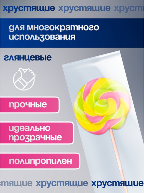 Пакет фасовочный БОПП, прозрачный, 7×18 см, 25 мкм