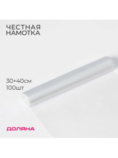 Пакеты фасовочные в рулоне Доляна «Стандарт», 30×40 см, 100 шт., ПНД, 8 мкм