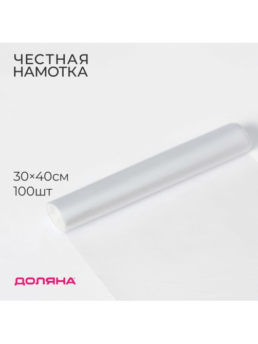 Пакеты фасовочные в рулоне Доляна «Стандарт», 30×40 см, 100 шт., ПНД, 8 мкм