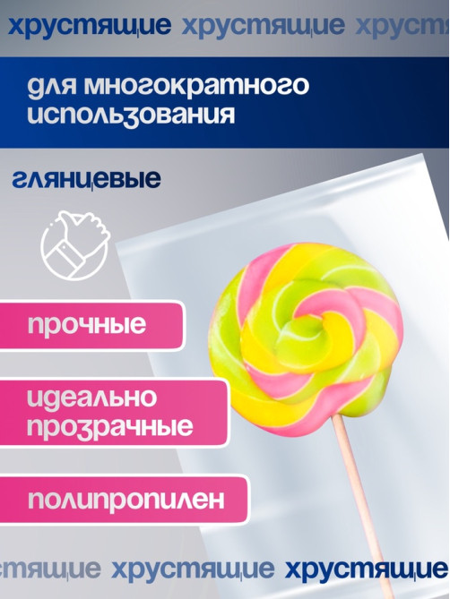 Пакет фасовочный БОПП, прозрачный, 12×15 см, 25 мкм