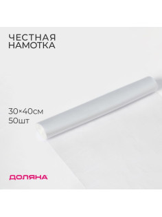 Пакеты фасовочные в рулоне Доляна «Стандарт», 30×40 см, 50 шт., ПНД, 8 мкм