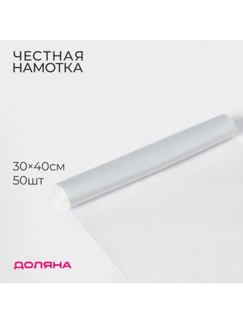 Пакеты фасовочные в рулоне Доляна «Стандарт», 30×40 см, 50 шт., ПНД, 8 мкм