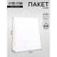 Пакет крафт без печати 35×15×42 см белый