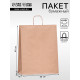 Пакет бумажный крафт 90 г/м², круглая ручка 35×15×45 см