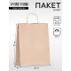 Пакет бумажный крафт 90 г/м², круглая ручка 26×15×35 см