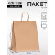 Пакет бумажный крафт 90 г/м², круглая ручка 22×12×25 см