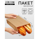 Пакет бумажный фасовочный, крафт, V-образное дно 30×14×6 см