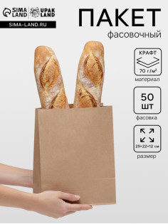 Пакет крафт бумажный фасовочный, прямоугольное дно 22×12×29 см