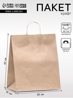 Пакет бумажный крафт 90 г/м², круглая ручка 35×15×42 см
