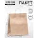 Пакет бумажный крафт 90 г/м², круглая ручка 35×15×42 см