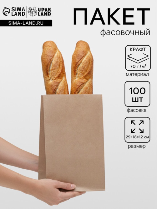 Пакет крафт бумажный фасовочный, прямоугольное дно 18×12×29 см