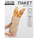 Пакет крафт бумажный фасовочный, прямоугольное дно 12×8×33 см