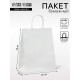 Пакет крафт без печати, белый, круглая ручка 22×12×28 см
