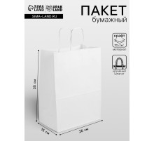 Пакет крафт без печати, круглая ручка 26×15×35 см