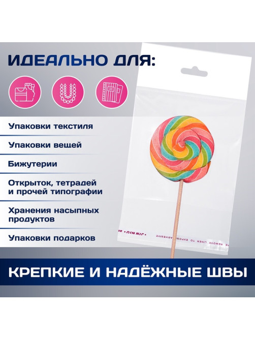 Пакет БОПП с клеевым клапаном, прозрачный для фасовки и упаковки, 14×60/4 см, 30 мкм