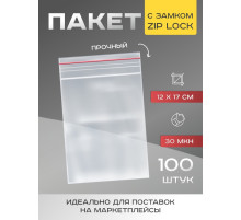 Пакет zip lock, для фасовки и упаковки, 12×17 см, 30 мкм