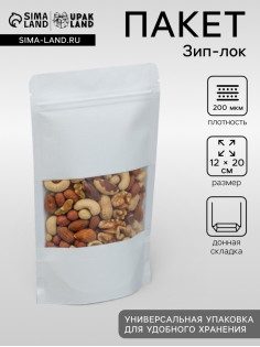 Пакет Zip-lock Крафт, белый, с прямоугольным окном, 12×20 см