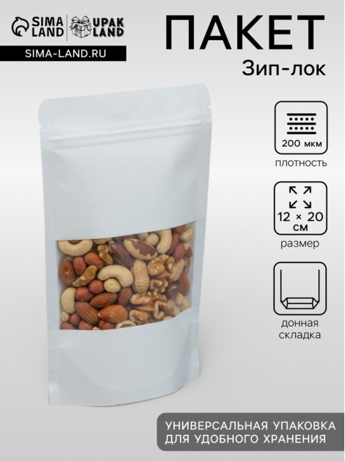 Пакет Zip-lock Крафт, белый, с прямоугольным окном, 12×20 см