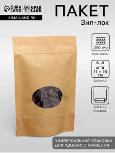Пакет Zip-lock Крафт с круглым окном 11×16 см