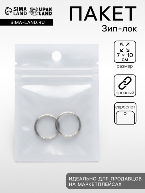 Пакет Zip-lock ПП, белый, со сплошным окном, плоский, еврослот 7×10 см