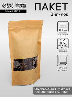 Пакет Zip - lock Крафт с прямоугольным окном 14×22 см