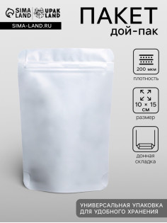 Пакет дой-пак, матовый, белый, 10×15×4 см