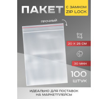 Пакет zip lock, для фасовки и упаковки, 20×25 см, 30 мкм