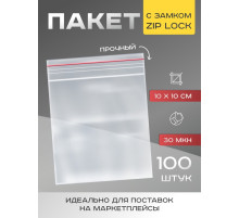 Пакет zip lock, для фасовки и упаковки, 10×10 см, 30 мкм