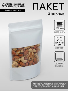 Пакет Zip-lock Крафт, белый, с прямоугольным окном 10×15 см