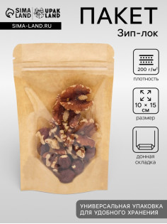 Пакет Zip-lock Крафт с прозрачной стенкой 10×13 + 2 см