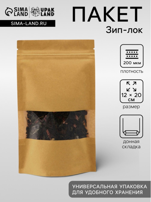 Пакет Zip - lock Крафт с прямоугольным окном 12×20 см