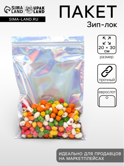 Пакет Zip-lock ПЭТ, иридисцентный, со сплошным окном, плоский, еврослот 20×30 см