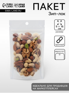Пакет Zip-lock ПП, белый, со сплошным окном, плоский, еврослот 9×16 см