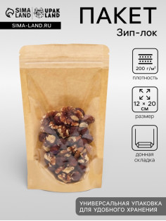 Пакет Zip-lock Крафт с прозрачной стенкой 12×20 + 4 см