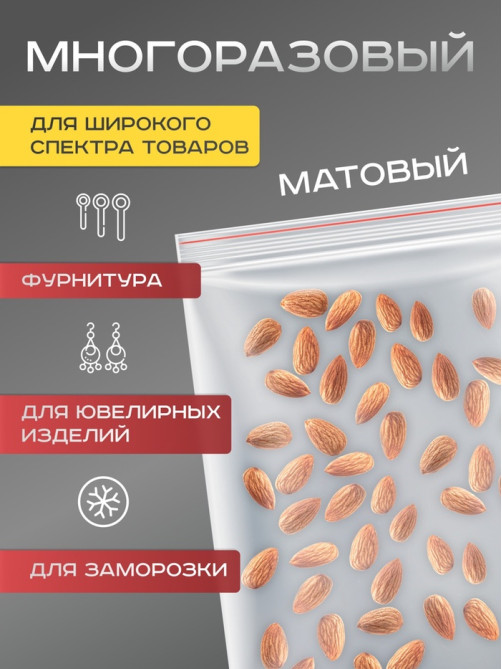 Пакет zip lock, для фасовки и упаковки, 30×40 см, 30 мкм