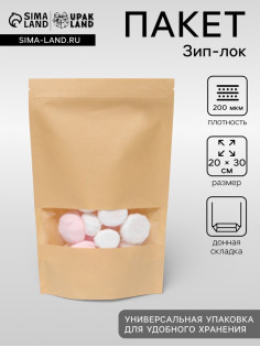Пакет фасовочный, крафт, зип - лок, с окном, 20(4) × 30 см