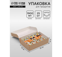 Упаковка для продуктов, 23×14×6 см, 1.9 л
