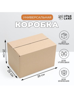 Коробка складная, бурая, для упаковки, хранения и переезда, 39×25×25 см