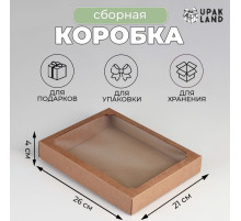Коробка сборная, крышка - дно, с окном, крафт, 27.5×21.5×4.3 см
