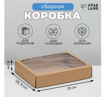 Коробка сборная без печати крышка-дно бурая с окном 29×23.5×6 см