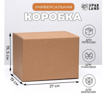 Коробка складная, бурая, для упаковки, хранения и переезда, 27×19×19.5 см