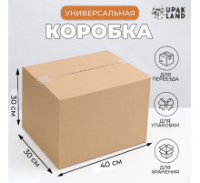 Коробка складная, бурая, для упаковки, хранения и переезда, 40×30×30 см