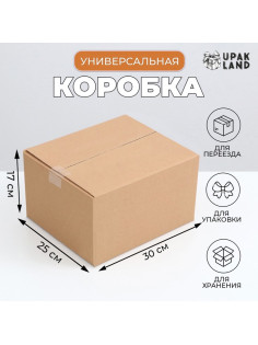 Коробка складная, бурая, для упаковки, хранения и переезда, 30×25×17 см