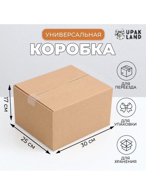 Коробка складная, бурая, для упаковки, хранения и переезда, 30×25×17 см