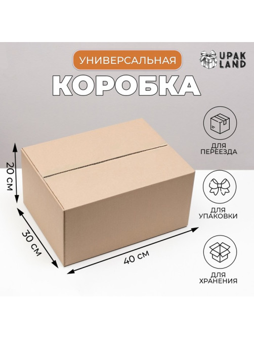 Коробка складная, бурая, для упаковки, хранения и переезда, 40×30×20 см