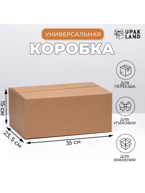 Коробка складная, бурая, для упаковки, хранения и переезда, 35×23.5×15 см