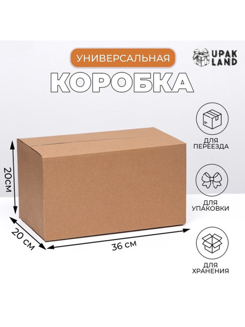 Коробка складная, бурая, для упаковки, хранения и переезда, 36×20×20 см
