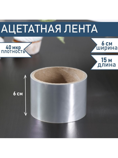 Лента ацетатная для обтяжки тортов Доляна, 40 мкр, 60 мм×15 м, прозрачная