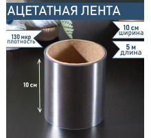 Лента ацетатная для обтяжки тортов Доляна, 130 мкр, 100 мм×5 м, прозрачная