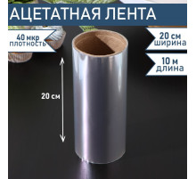 Лента ацетатная для обтяжки тортов Доляна, 40 мкр, 200 мм×10 м, прозрачная